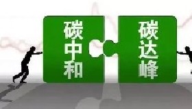 公司順利通過重點(diǎn)企業(yè)碳排放核查工作